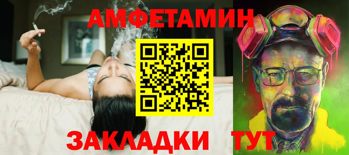 Амфетамин  Amphetamine VHQ  Вход с VPN  Тамбов 