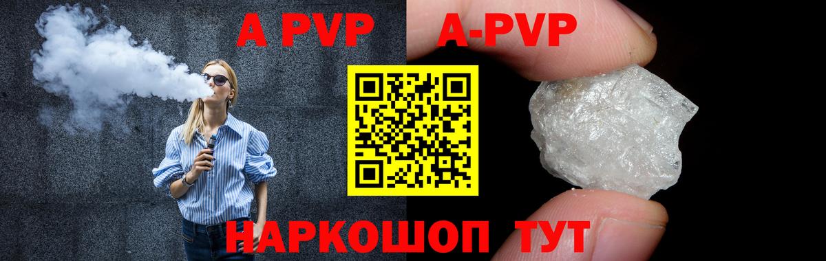 A PVP  Alpha PVP крисы CK  Тамбов  Вход с VPN  A-PVP крисы CK 