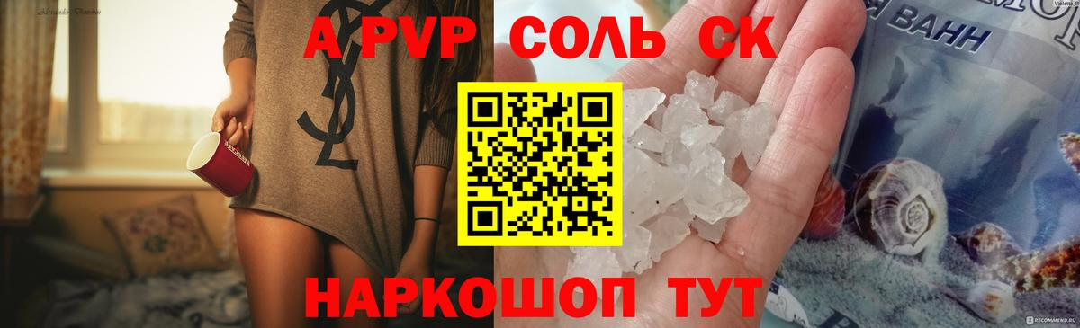 Alfa_PVP Соль Тамбов
