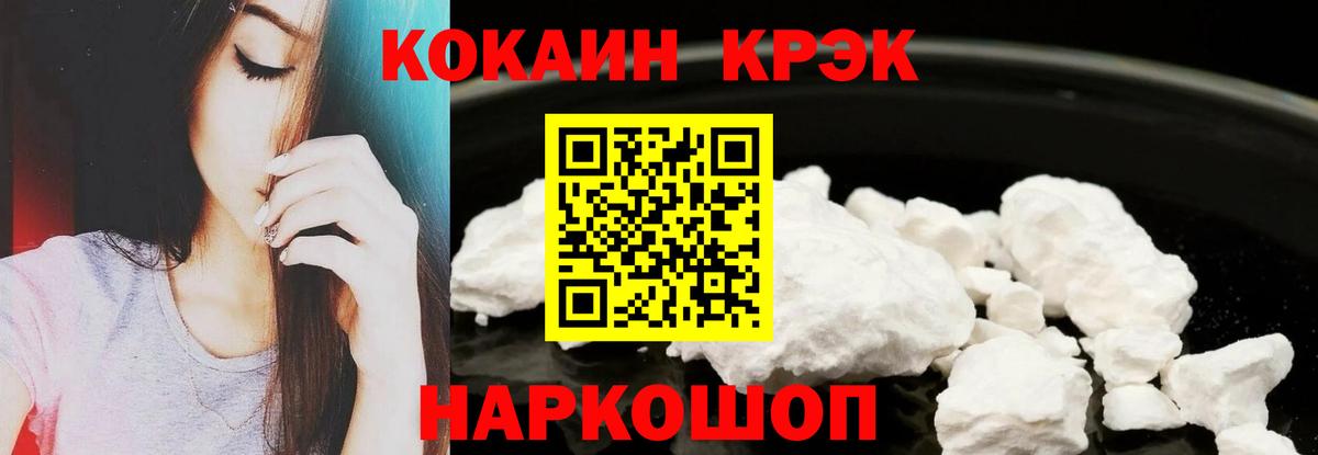 COCAIN Fish Scale Тамбов