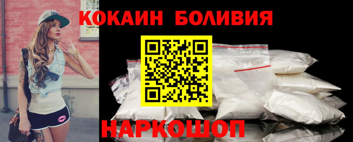 COCAIN 98%  COCAIN  Тамбов  Вход с VPN  КОКАИН Fish Scale 