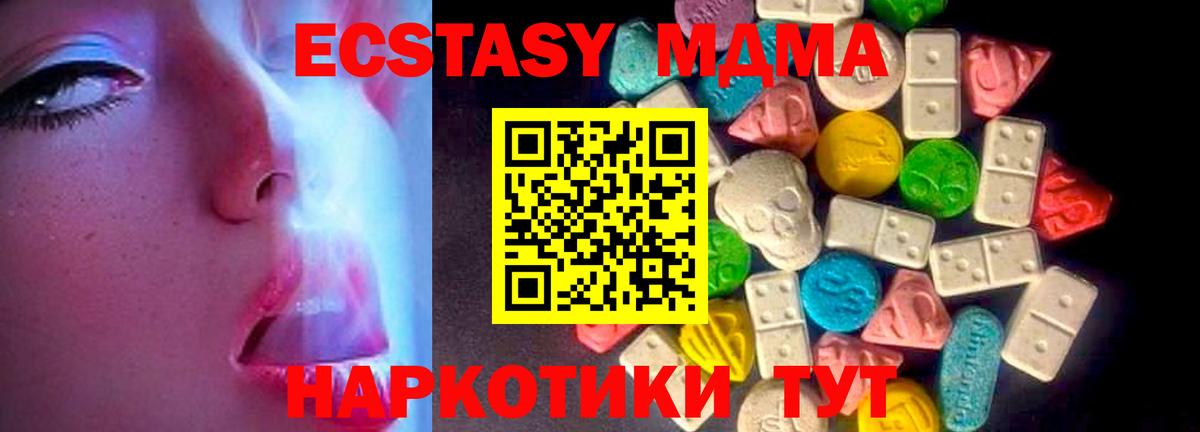 Экстази 99%  Ecstasy  Вход с VPN  закладка  ЭКСТАЗИ Punisher  Тамбов 