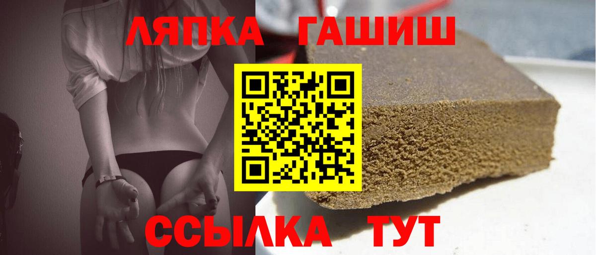 ГАШ хэш Тамбов
