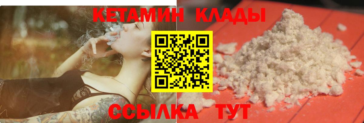 Тамбов  Кетамин VHQ  Кетамин ketamine  Вход с VPN 