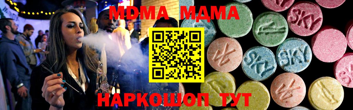 MDMA кристаллы  Вход с VPN  Тамбов 