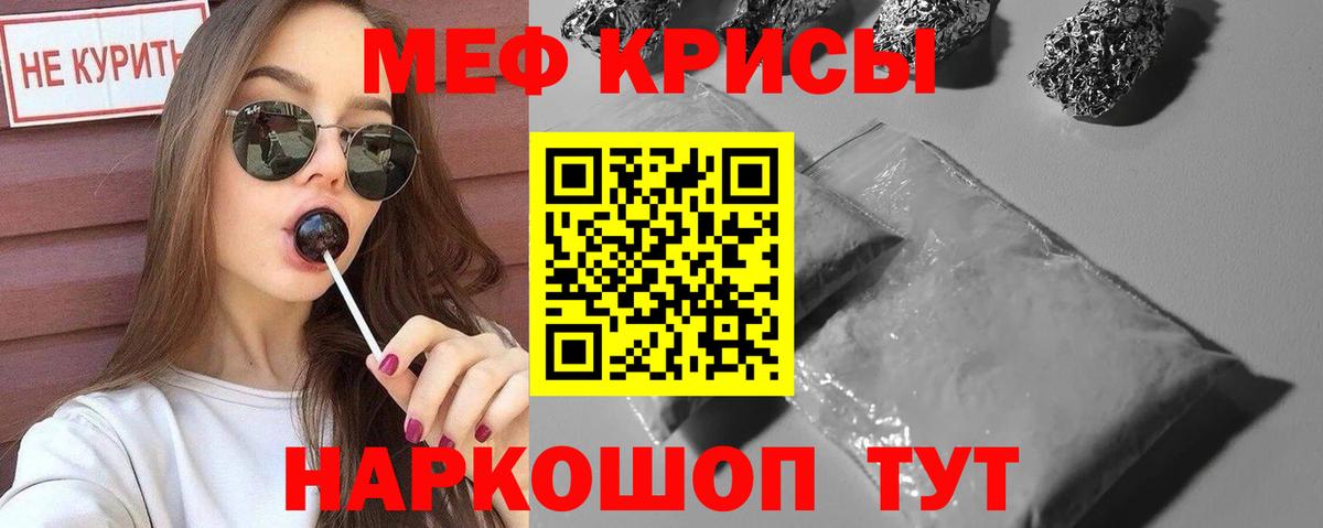 МЕФ VHQ  МЕФ  Вход с VPN  МЯУ-МЯУ  Тамбов  МЯУ-МЯУ 4 MMC 