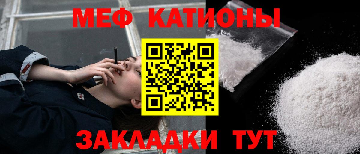 Меф мука Тамбов