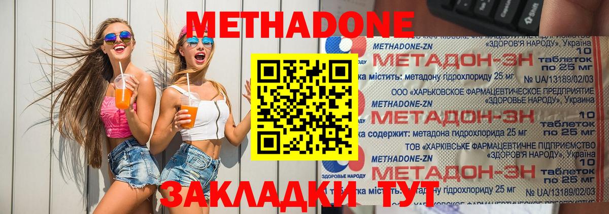 Тамбов  МЕТАДОН methadone  hydra ССЫЛКА  Вход с VPN 