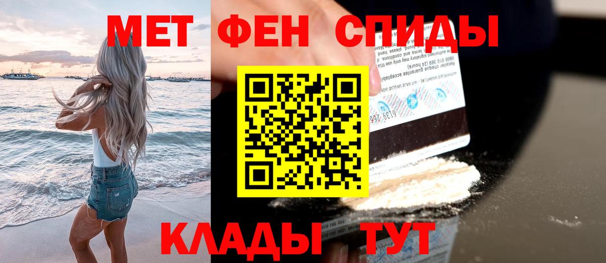 Первитин кристалл  Вход с VPN  Тамбов  Первитин кристалл 