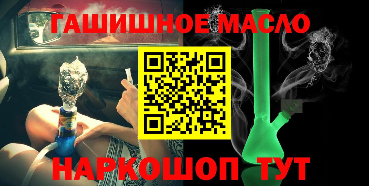 Тамбов  ТГК вейп с тгк  Дистиллят ТГК концентрат  Вход с VPN 
